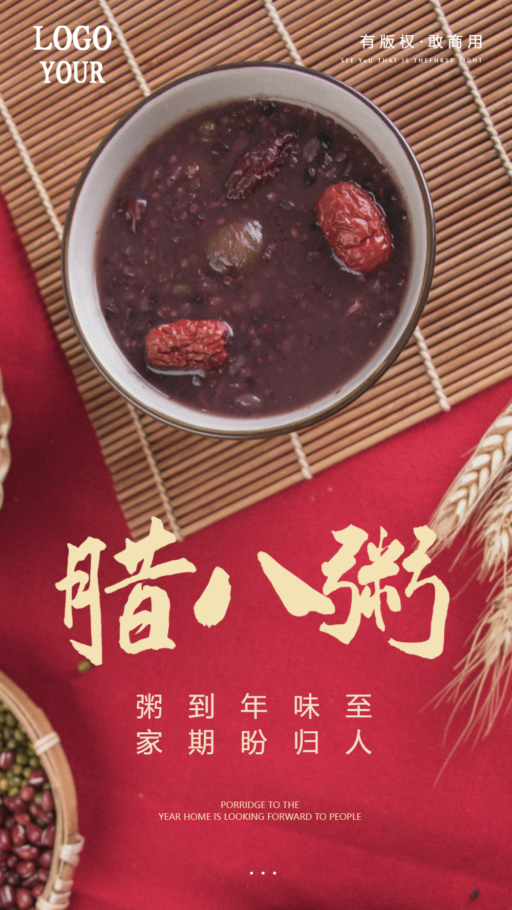 腊月初八腊八节摄影图海报