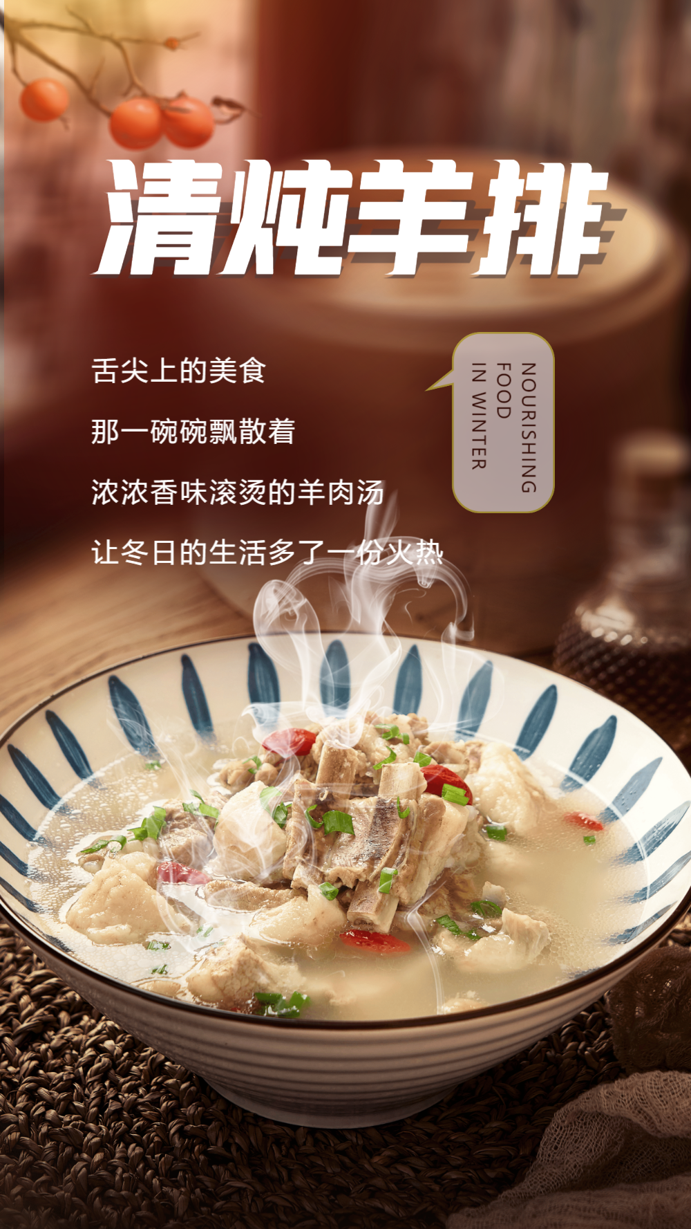 羊肉店菜单红色价目表2正版白色简约羊排展架正版美味羊杂汤海报正版