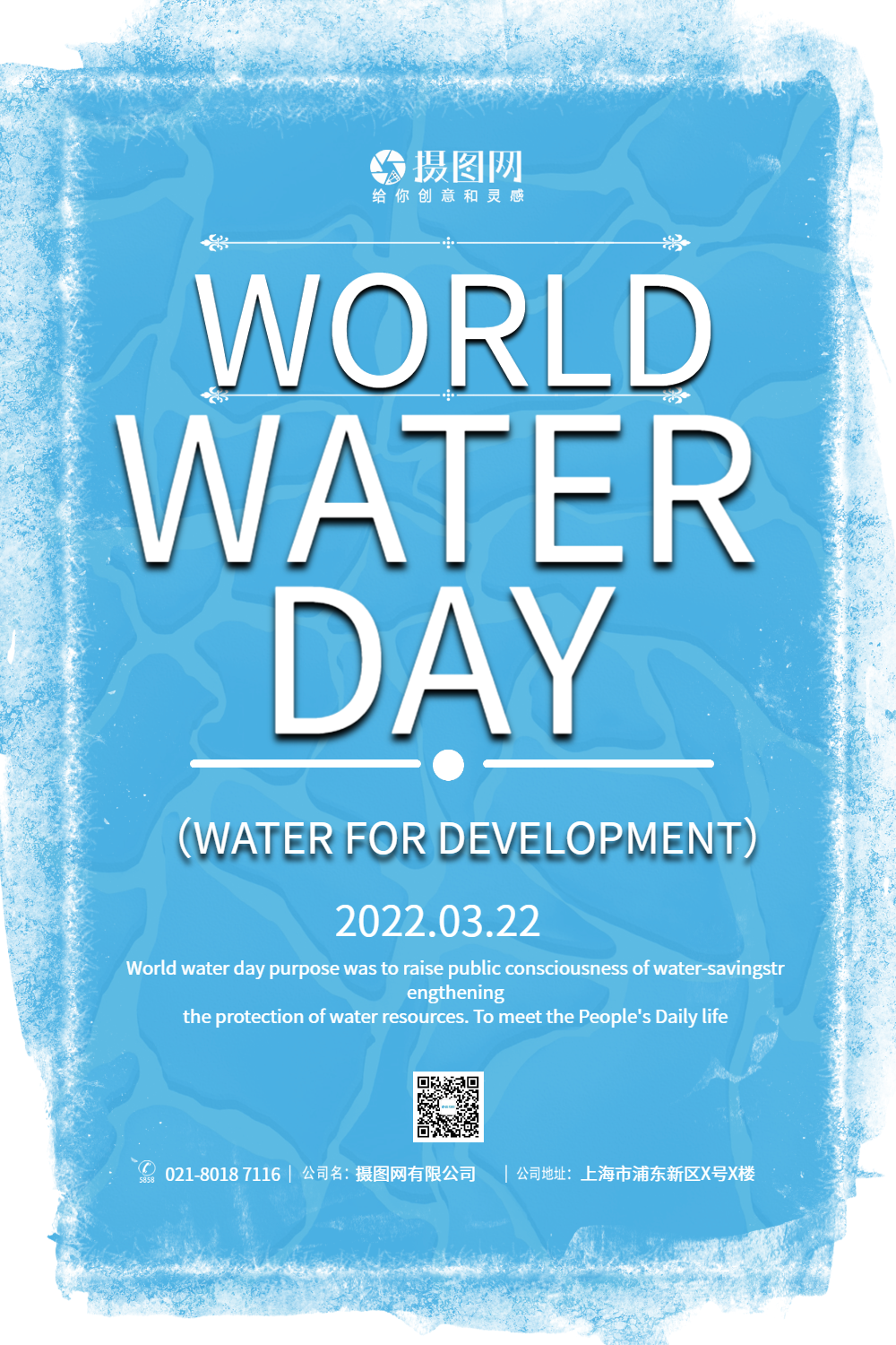 蓝色世界水日纯英文宣传海报
