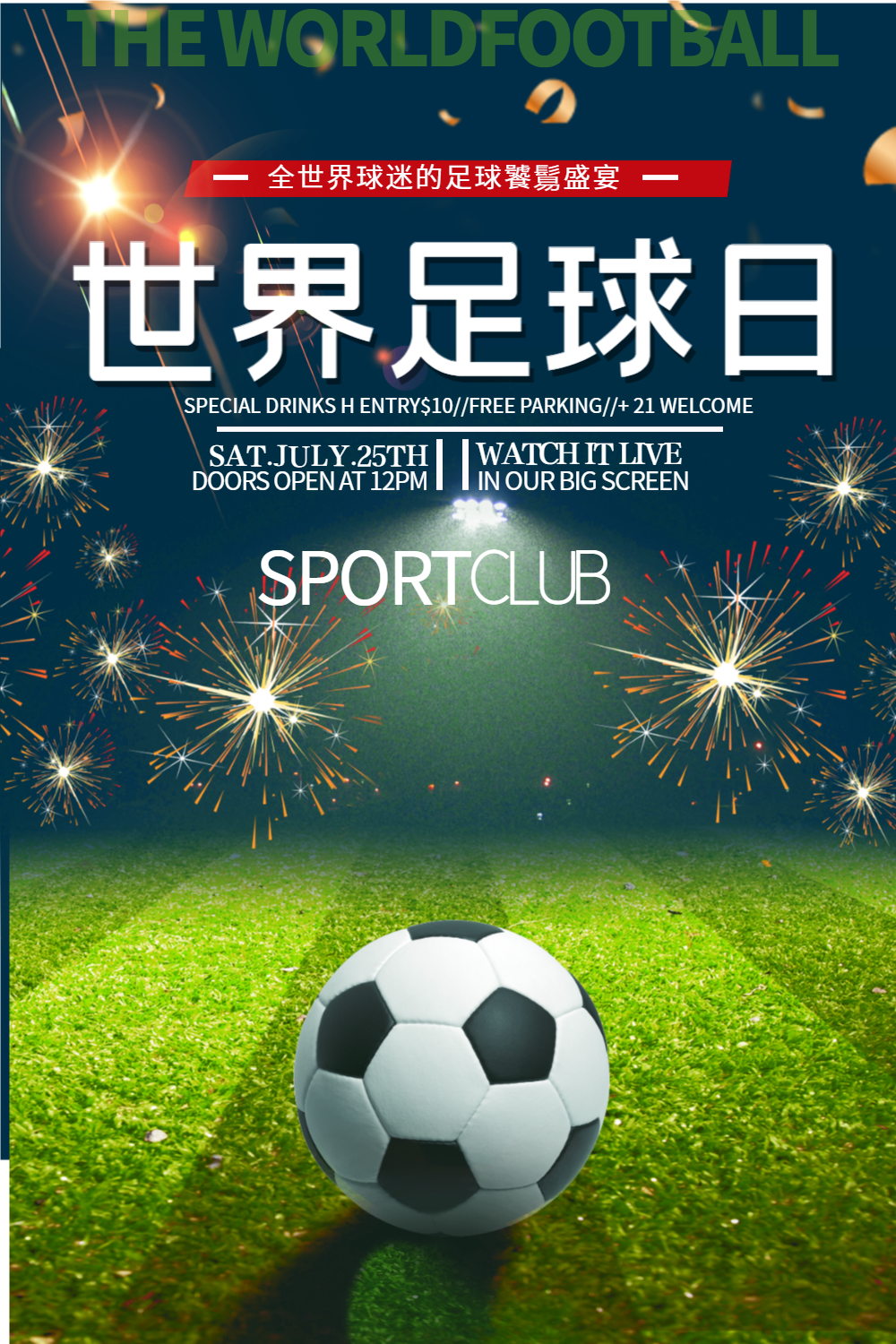 世界足球日宣传海报