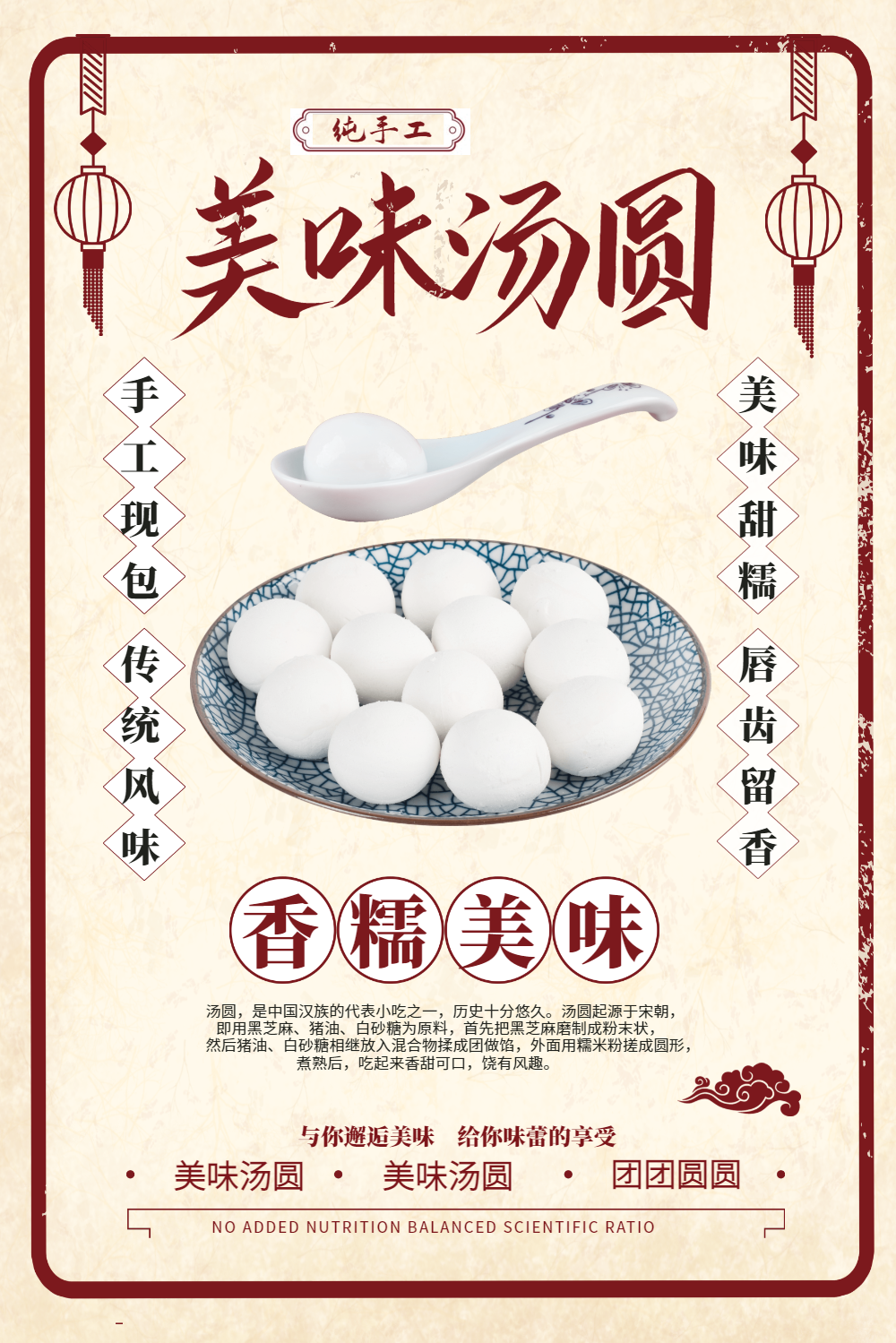 15正版欢度元宵节日喜庆汤圆广告短视频模板正版原创电商喜庆元宵节假