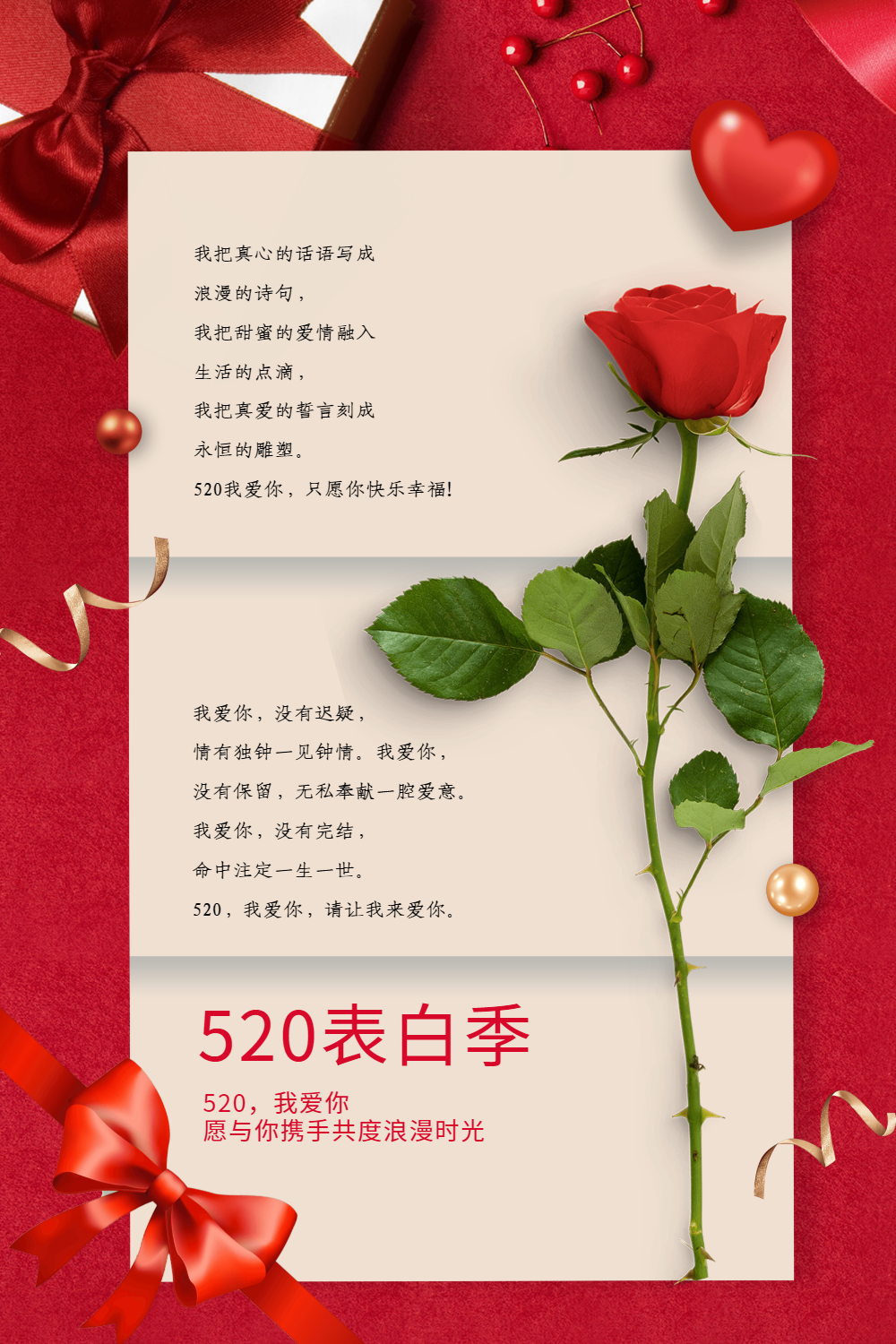 13正版创意信封鲜花速递海报设计正版原创渐变520情人节晒照视频模板