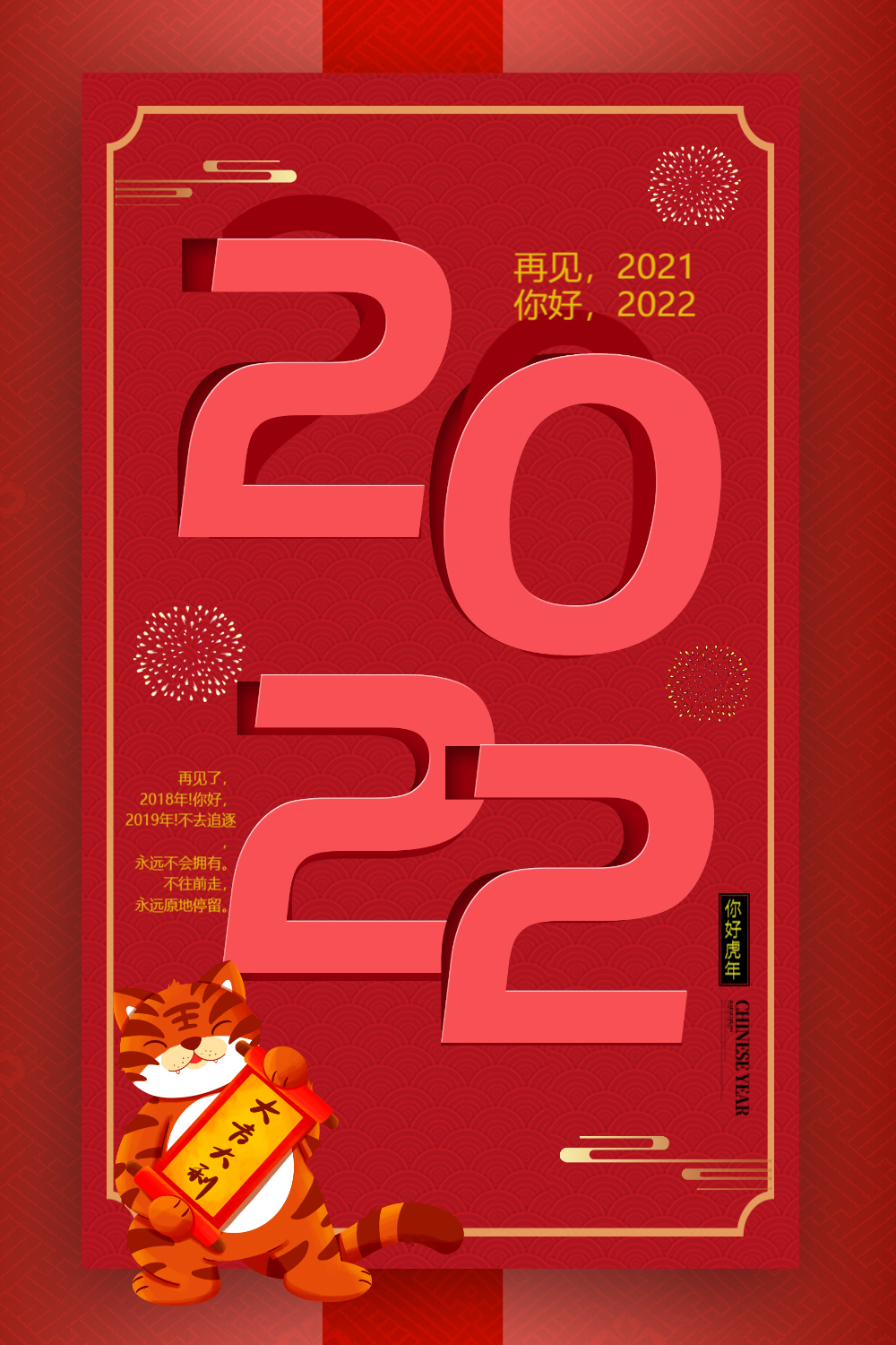 喜庆折纸风你好2019海报