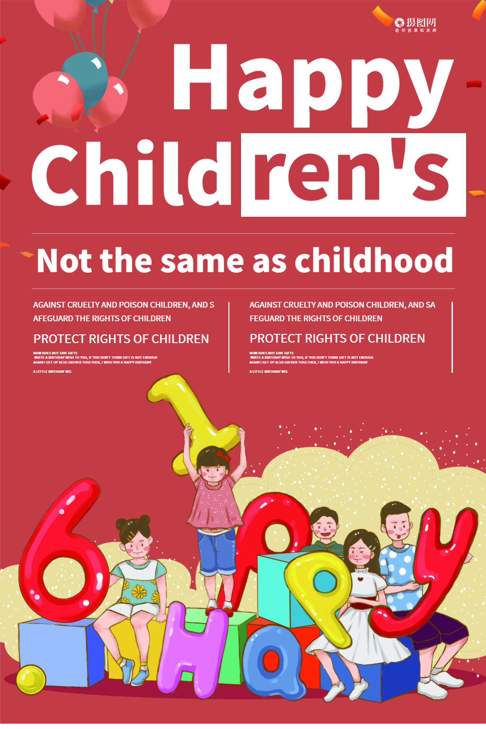纯英文六一儿童节宣传海报