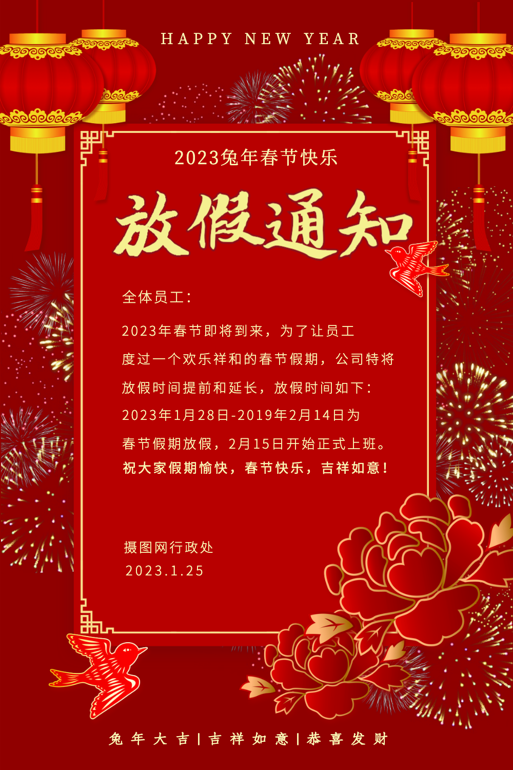 春节放假通知海报个简约菠萝蜜2021年九月休假通知海报正版端午节海报
