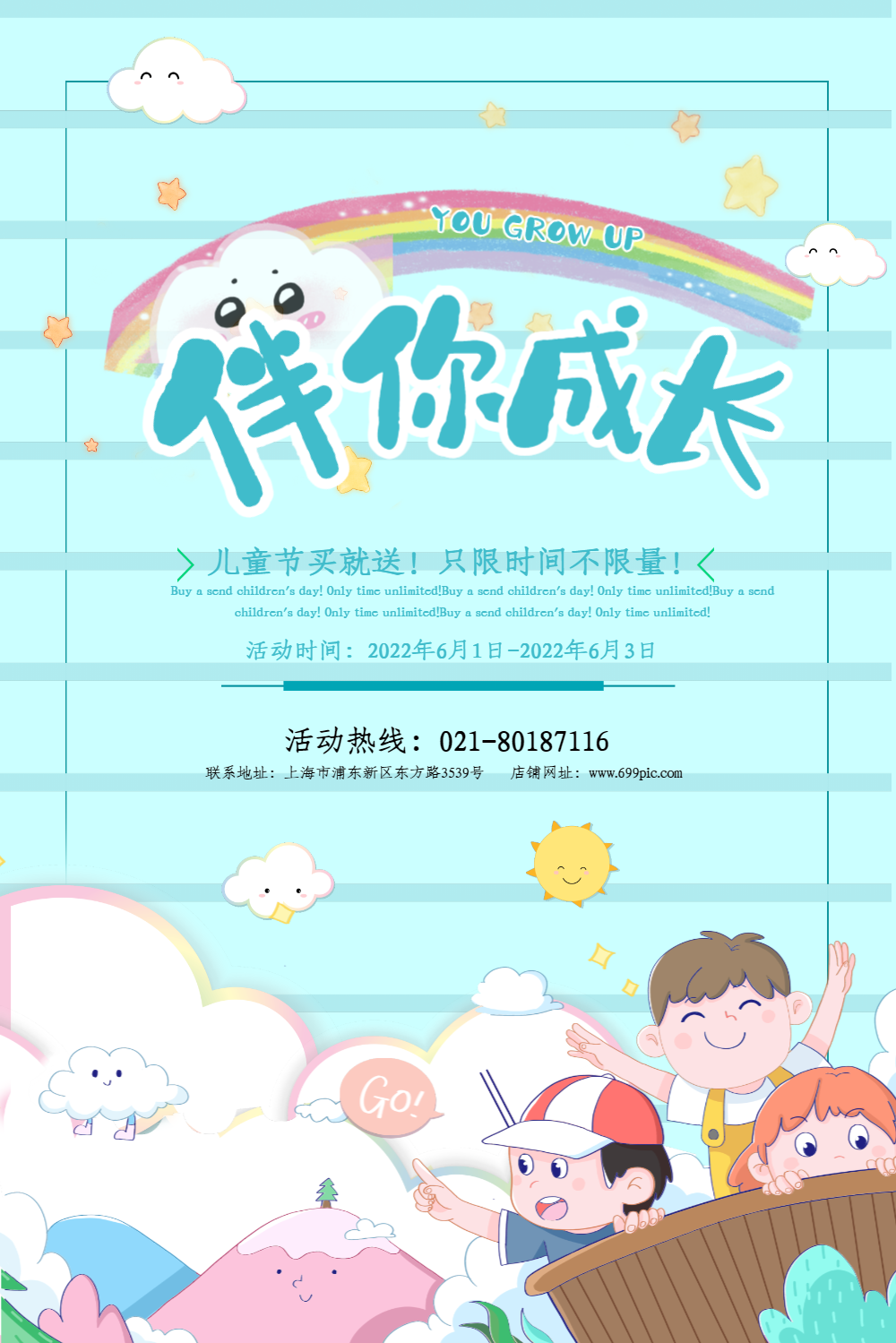 幼儿园成长手册