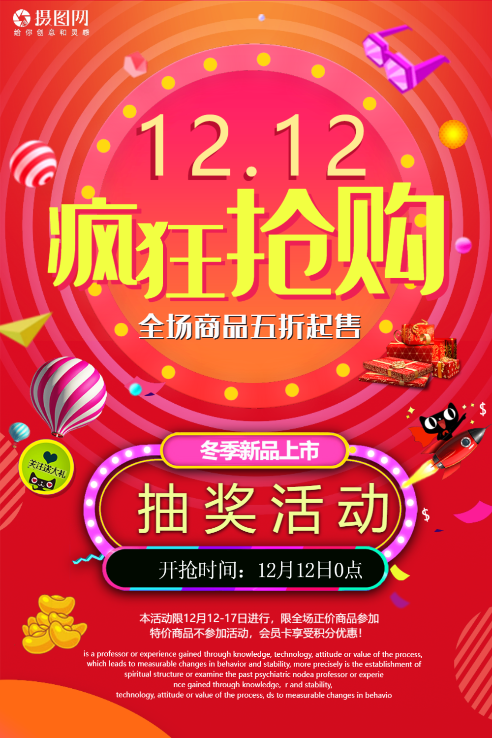 商品送图片-商品送模板-在线设计制作-图怪兽