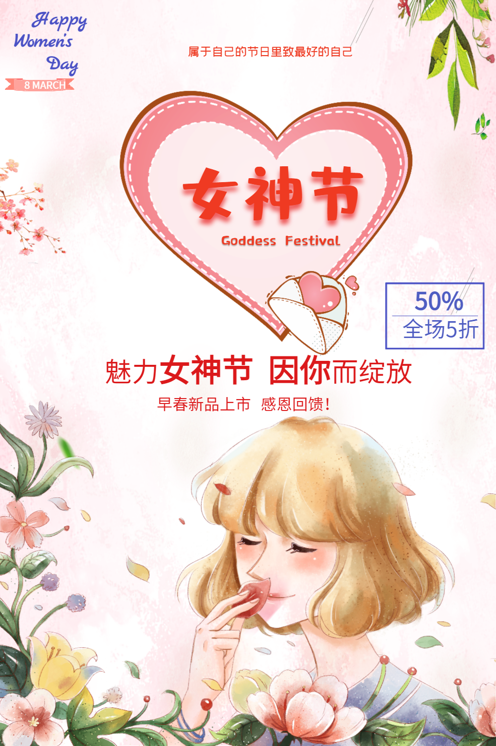女神快乐图片-女神快乐模板-在线设计制作-图怪兽