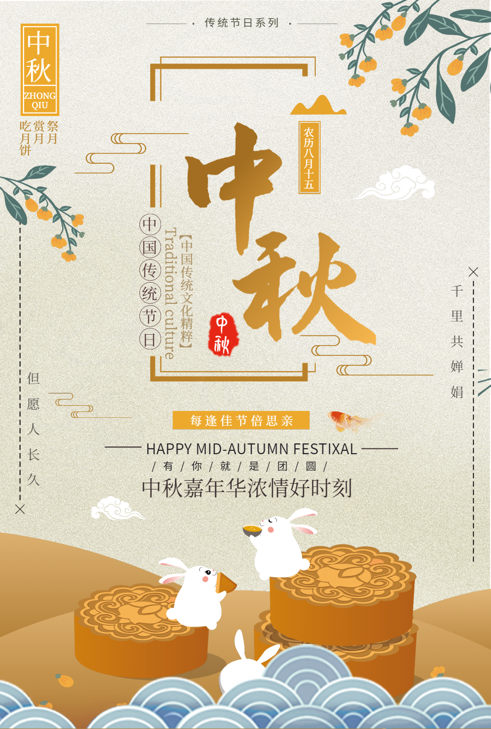 中国传统节日系列图片-中国传统节日系列模板-在线设计制作-图怪兽