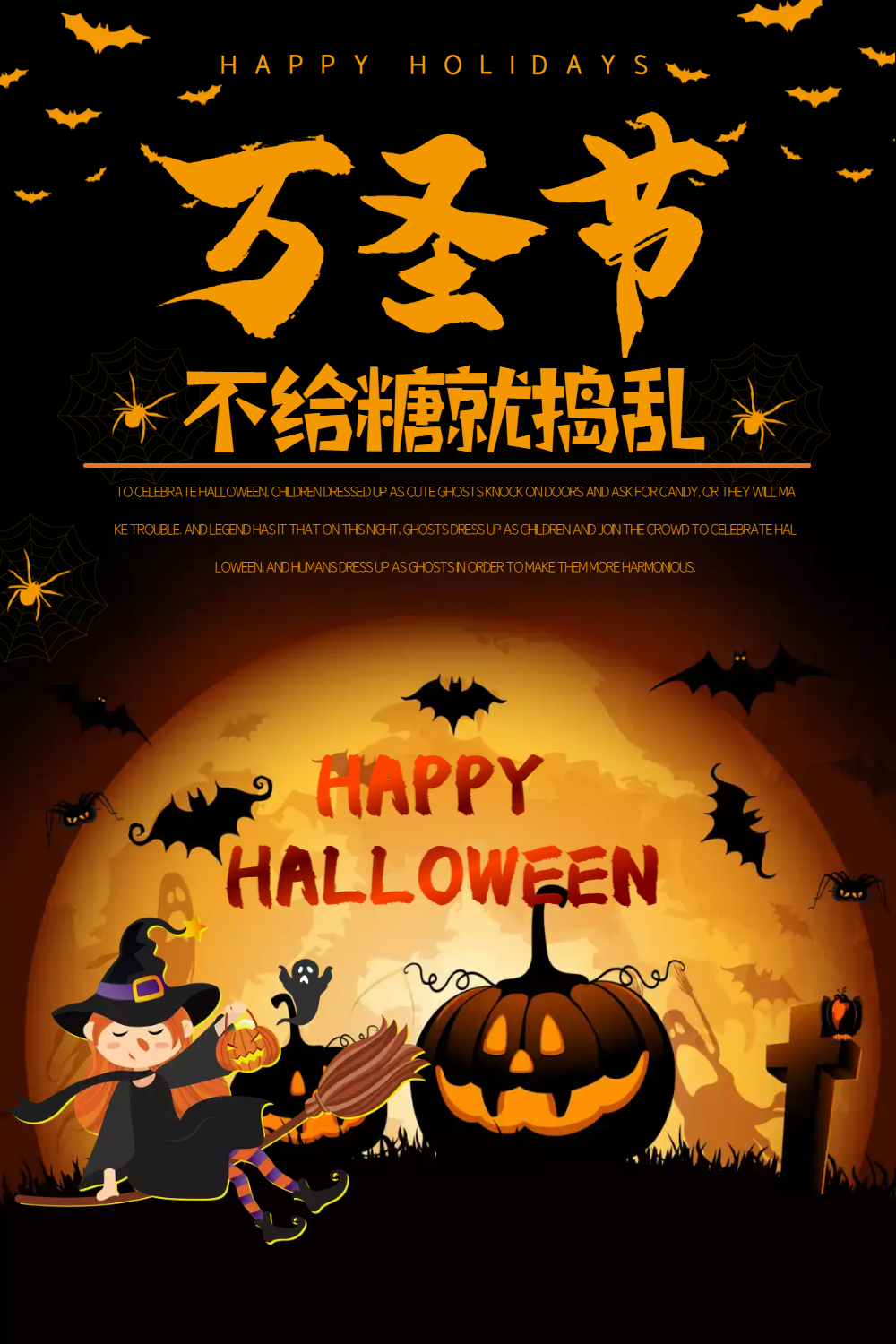 万圣节海报设计
