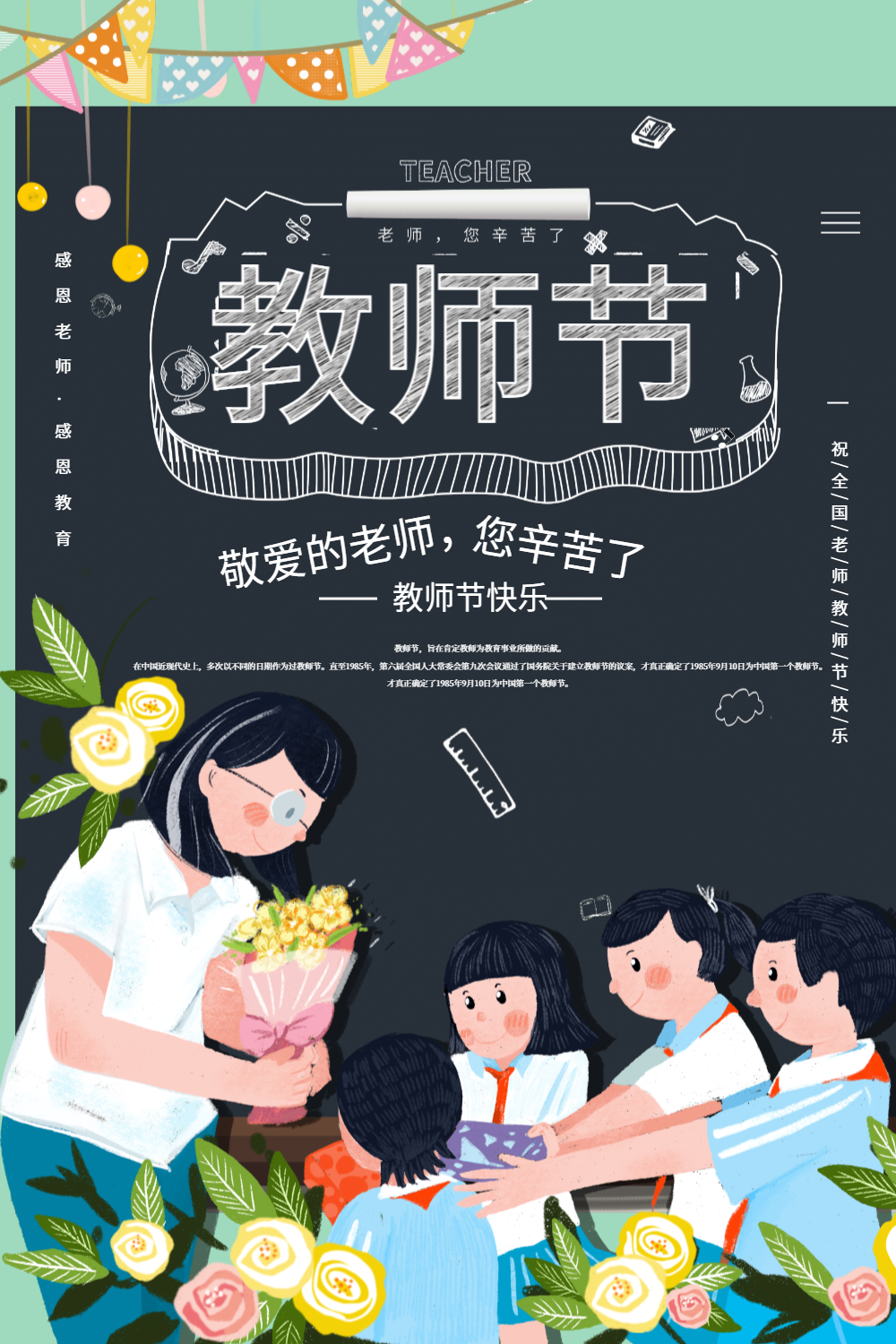 教师节感恩节日海报正版简约创意书本教师节感恩节日海报正版简约大气
