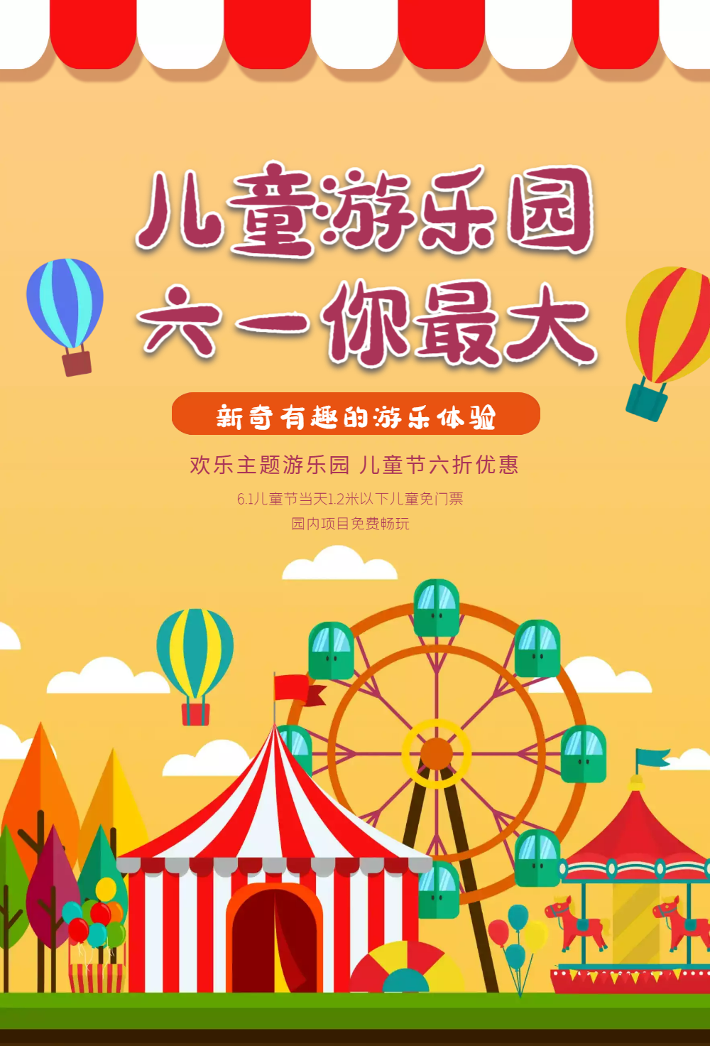 节日海报vip蓝色儿童3d儿童运动会宣传海报正版剪纸风世界儿童日节日