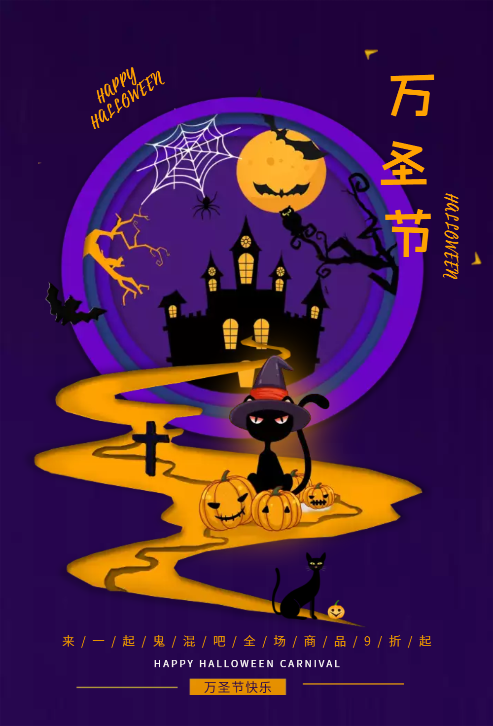 正版不给糖就捣蛋万圣节海报正版原创星空科幻3d艺术封面上一页1234