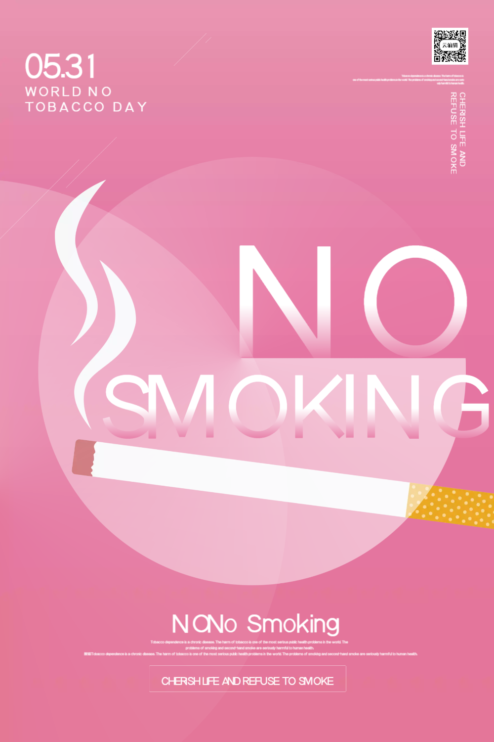 海报vip公众号封面抽烟通用简约红色vip简约禁止抽烟公众号封面图正版