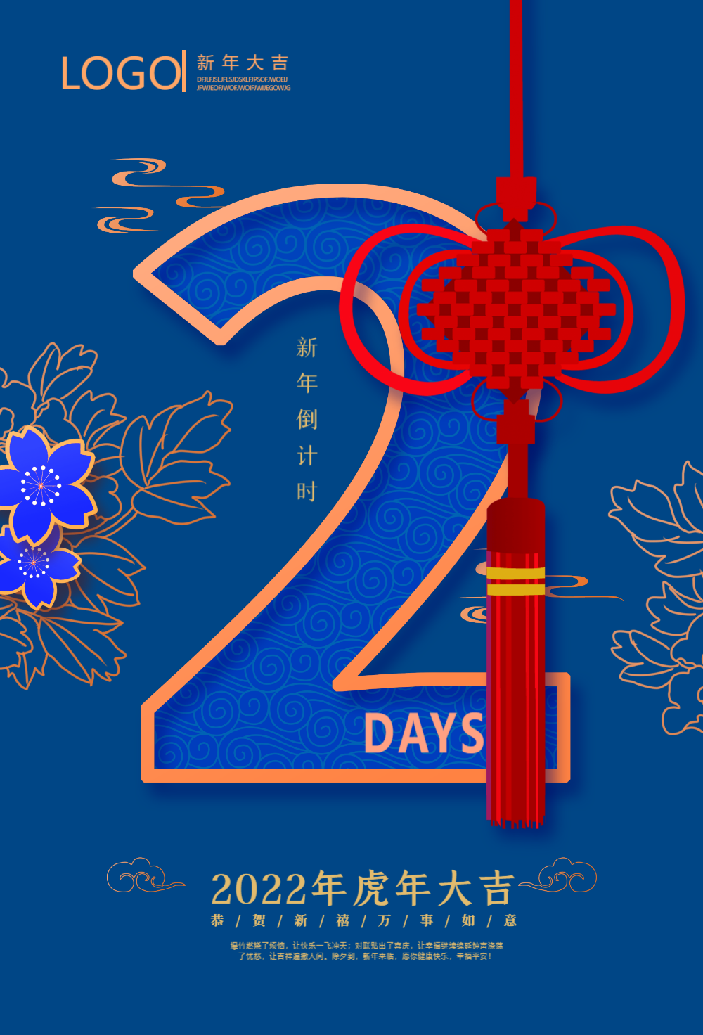 正版2020年新年倒计时海报正版2019除夕快乐团圆饭过团圆年围坐餐桌个