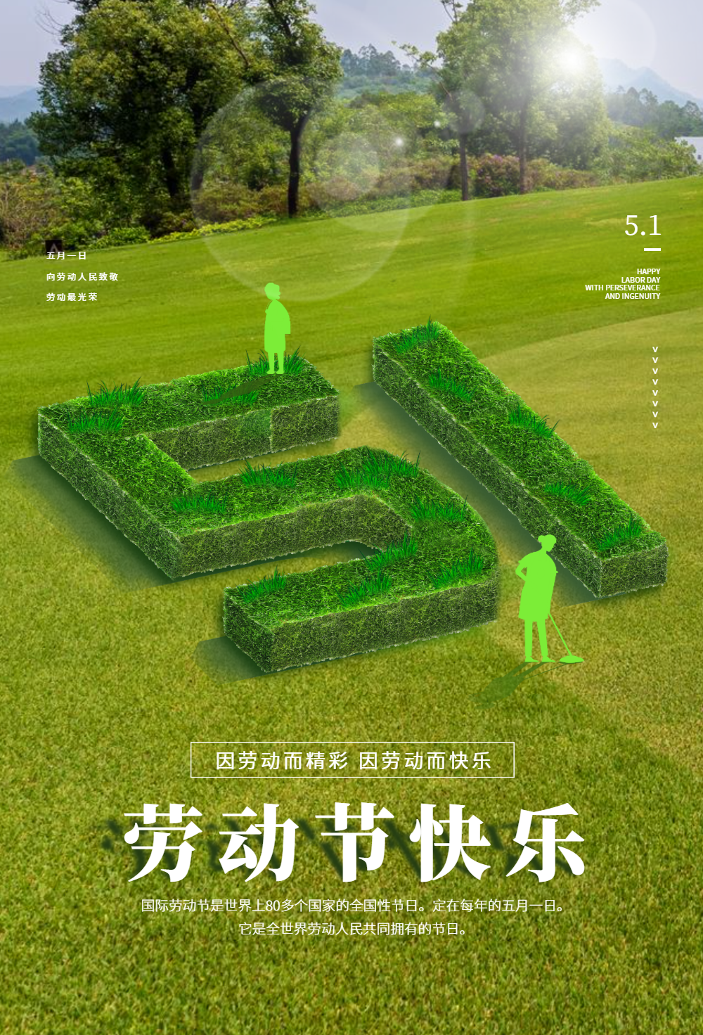 五一劳动节立体字宣传海报正版51节日工人背景放射光芒海报正版卡其色