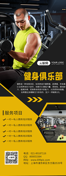 橘色浅灰色搭配减肥健身地推易拉宝驾校宣传单图片vip专享公务员培训