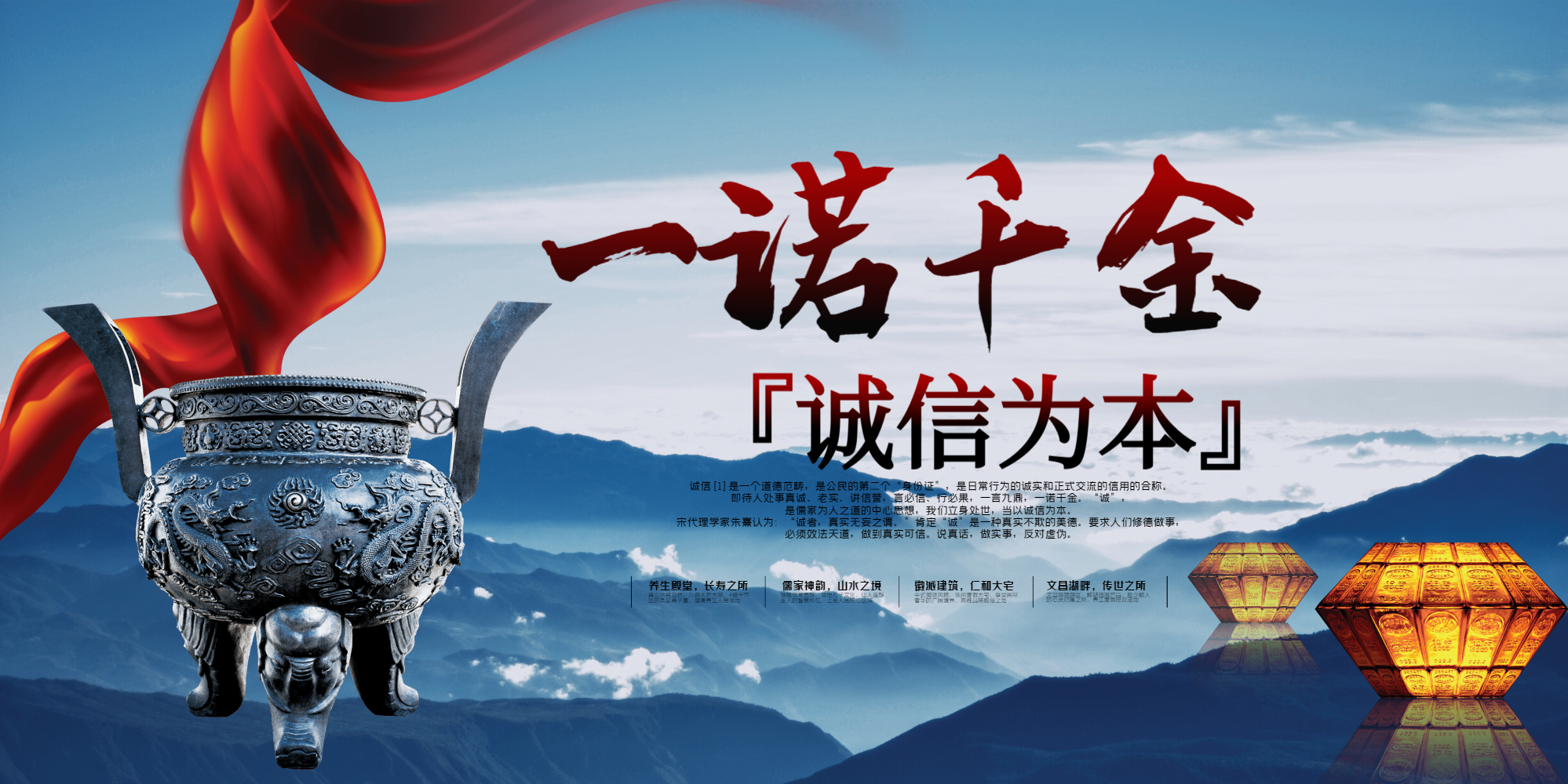 一诺千金企业诚信展板