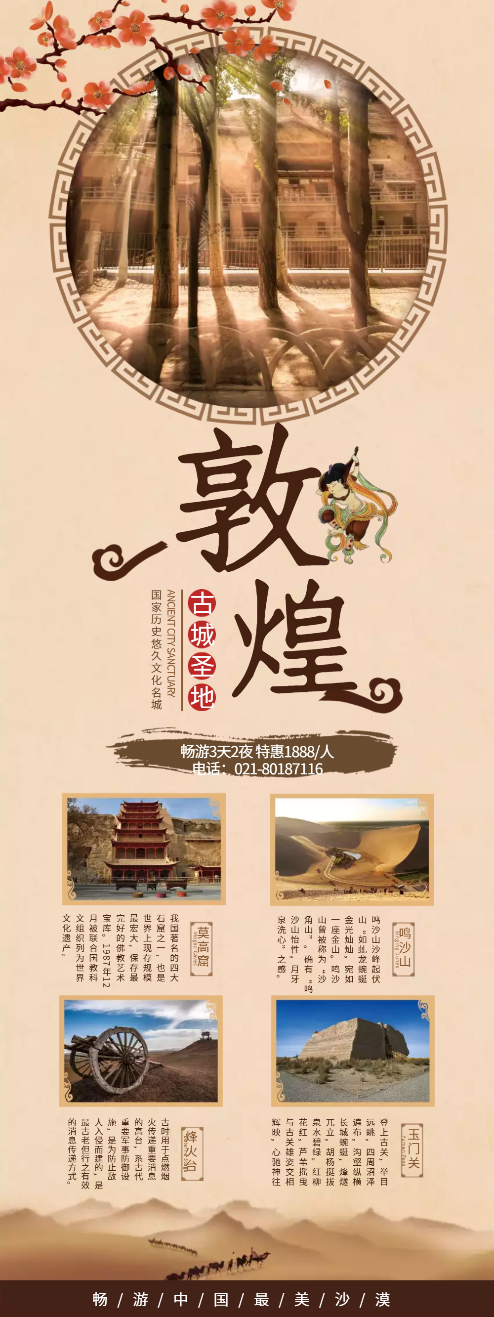 正版黄色中国风敦煌旅游x展架gif正版年会倒计时3天动态海报正版3天