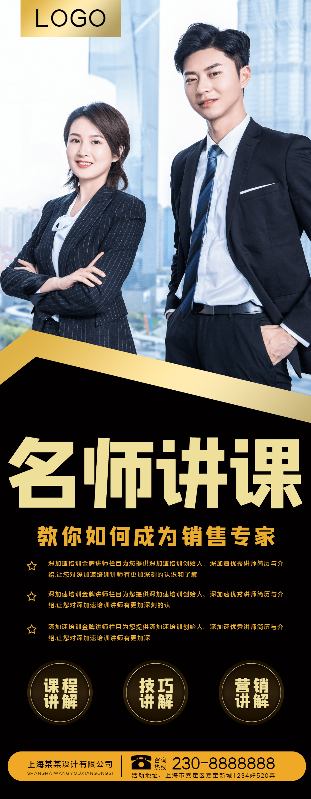 名师讲课x展架易拉宝