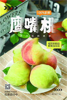 鹰人图片-鹰人模板-在线设计制作-图怪兽