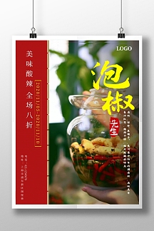 幸运先生抽奖喜庆活动促销展架正版肖先生西装服饰圆领结红黑简约logo