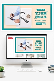 翻译笔轮播图淘宝京东天猫电商banner