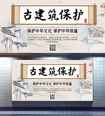 古建筑保护古风横板海报
