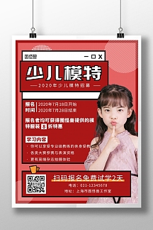 模特服装