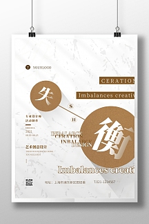 竖版文字图片-竖版文字模板-在线设计制作-图怪兽