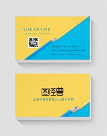 学校名片图片-学校名片模板-在线设计制作-图怪兽
