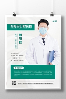 医生展架2正版简约简洁口腔医院介绍宣传三折页6正版口腔公司简介画册