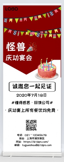 庆功宴易拉宝个人商用红金质感2020年会引导易拉宝vip专享黄色创意