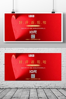 返现 卡片粉色简约横版海报