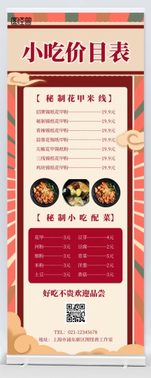 节选宣传海报简约白色花甲手机海报正版红色简约海鲜菜单2全部行业