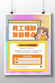 背景gif动图海报正版公司抽奖红包福利活动大派送横版海报正版2022