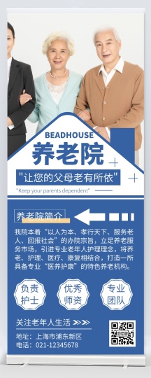 养老院图片-养老院模板-在线设计制作-图怪兽