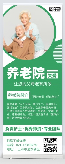 正版红色优惠养老院代金券2正版绿色简约养老院宣传单2正版养老院摄影