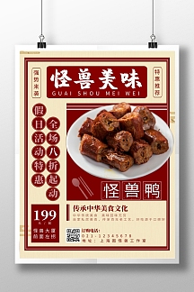 久久丫方形圆形红色白色古风竖版海报