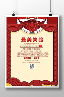 最美笑脸宣传印刷海报正版世界青年节简约节日快乐公众号配图正版毕业