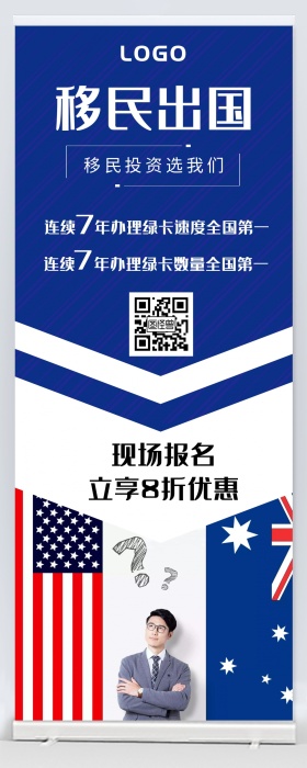 移民banner