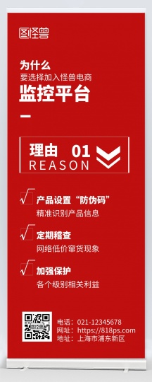 选择我们的理由红色简约风易拉宝