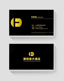 酒店名片图片-酒店名片模板-在线设计制作-图怪兽