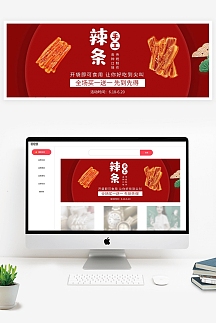 正版手工辣条简约黑色背景海报相关搜索:辣条宣传海报手工辣条海报