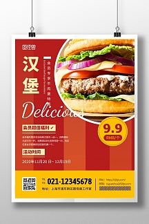 怪兽汉堡店会员活动促销简约风海报