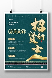 招聘海报招聘-招聘海报模板图片-在线设计