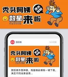 秃头表情包图片-秃头表情包模板-在线设计制作-图怪兽