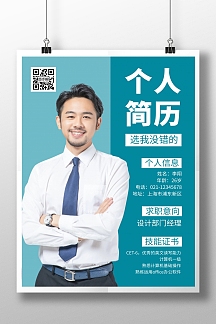 海报gif正版校园招聘唯美漫画言情创意动态gif模板正版创意疯狂星期四