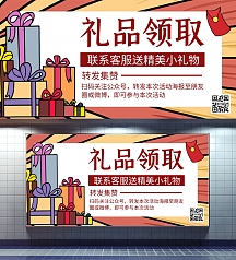 海报礼品