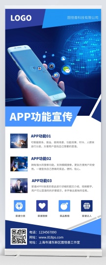 宣传易拉宝正版足球app介绍功能推荐摄影风营销长图正版app软件产品